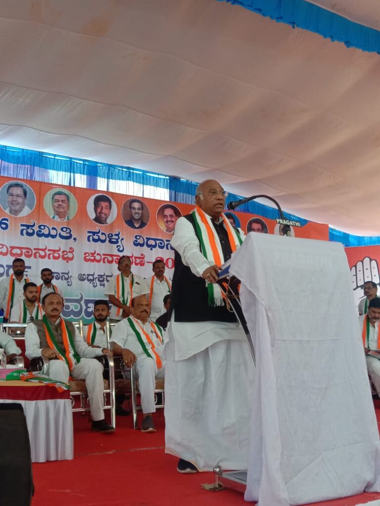 ಸುಳ್ಯದಲ್ಲಿ ಬಡವರ ಕಲಿಕೆಗಾಗಿ ಮೆಡಿಕಲ್ ಕಾಲೇಜು,ಹಳದಿ ರೋಗಕ್ಕೆ ಶಾಶ್ವತ ಪರಿಹಾರ: ಸುಳ್ಯದವರಿಗೆ ನೀಡುವ ಗ್ಯಾರಂಟಿ : ಮಲ್ಲಿಕಾರ್ಜುನ ಖರ್ಗೆ