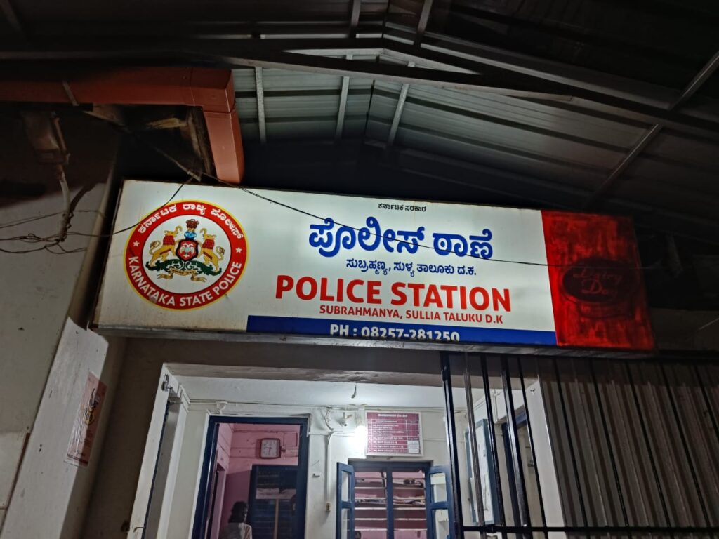 ಸುಬ್ರಹ್ಮಣ್ಯ :ಸುಬ್ರಹ್ಮಣ್ಯ ಪೊಲೀಸ್ ಅಧಿಕಾರಿಗಳಿಂದ ಅಪ್ರಾಪ್ತ ಬಾಲಕಿಯ ರಕ್ಷಣೆ.