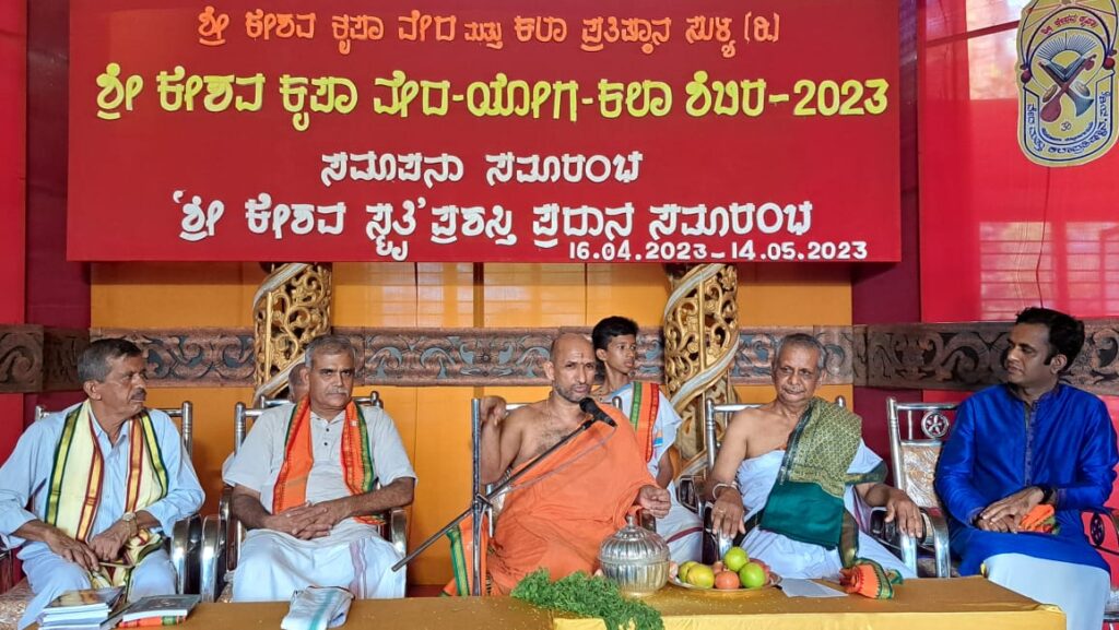 ಸಂಸ್ಕಾರದಿಂದ ಶ್ರೇಷ್ಠತೆ ಪ್ರಾಪ್ತಿ: ಸಂಸ್ಕಾರವಿಲ್ಲದ ಬದುಕು ಶೂನ್ಯ: ವಿದ್ಯಾಪ್ರಸನ್ನತೀರ್ಥ ಸ್ವಾಮೀಜಿ.