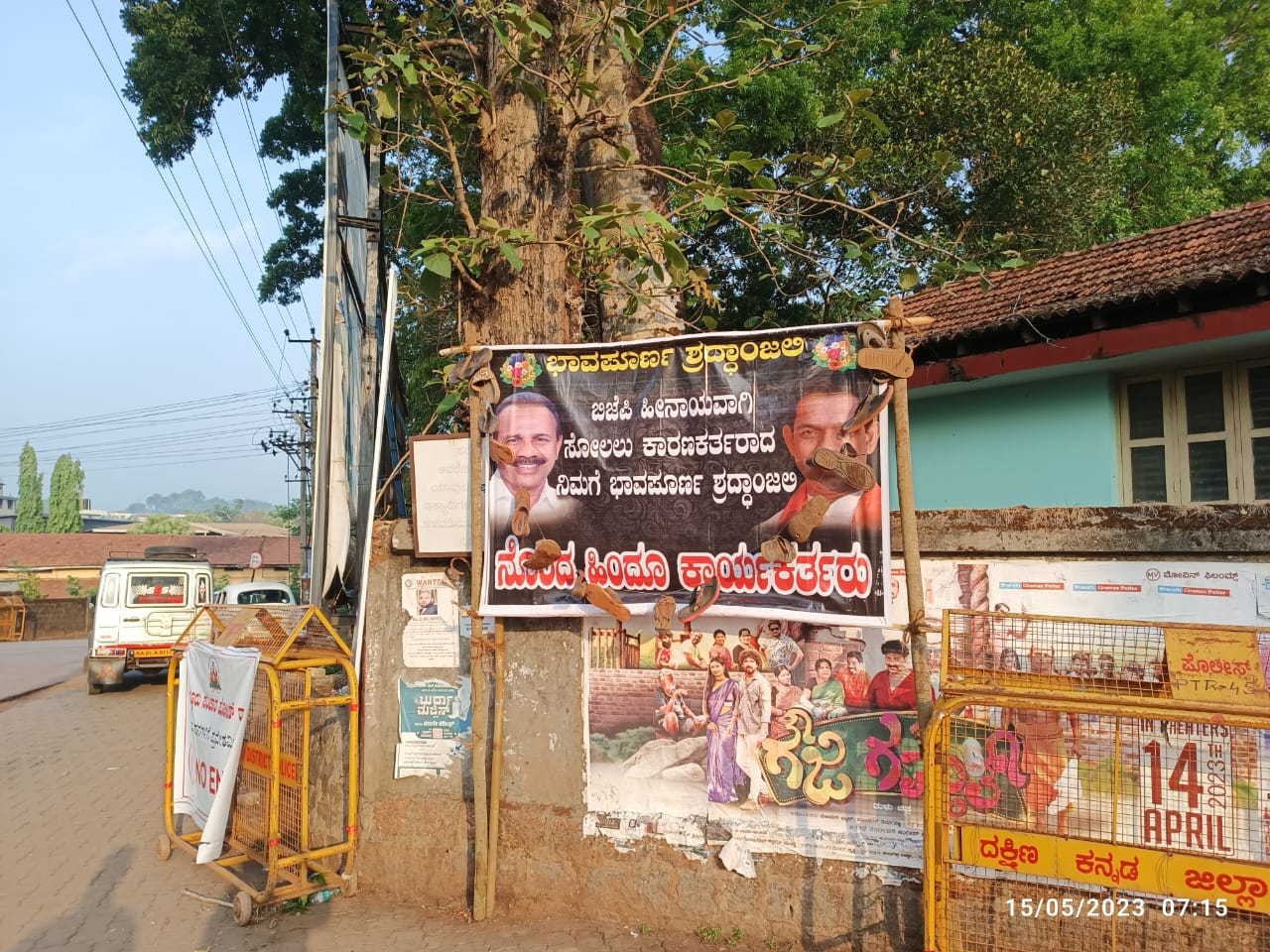 ಪುತ್ತೂರಿನಲ್ಲಿ ಡಿ.ವಿ.ಸದಾನಂದ ಗೌಡ ಮತ್ತು ನಳಿನ್ ಕುಮಾರ್ ಕಟೀಲ್ ಗೆ ಶ್ರದ್ಧಾಂಜಲಿ ಕೋರಿ ಬ್ಯಾನರ್ ಅಳವಡಿಕೆ: ತೆರವು