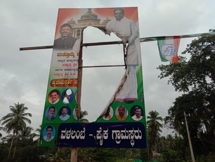 ಸುಳ್ಯ: ಸಿದ್ದರಾಮಯ್ಯ ಅಭಿನಂದನಾ ಬ್ಯಾನರ್ ಹರಿದ ಕಿಡಿಗೇಡಿಗಳು