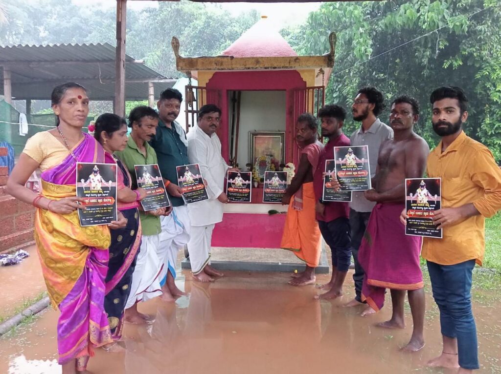 ಬೆಳ್ಳಾರೆ ಬೂಡುದ ಸ್ವಾಮಿ ಕೊರಗಜ್ಜ ವಿಡೀಯೋ ಭಕ್ತಿಗೀತೆ ಬಿಡುಗಡೆ ಕಾರ್ಯಕ್ರಮ