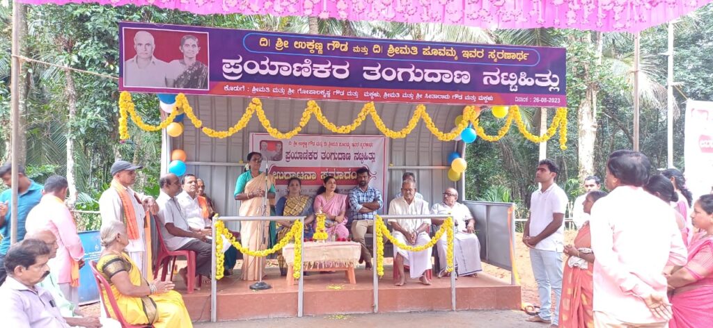 ನಟ್ಟಿಹಿತ್ಲು ಪ್ರಯಾಣಿಕರ ತಂಗುದಾಣ ಲೋಕಾರ್ಪಣೆ.