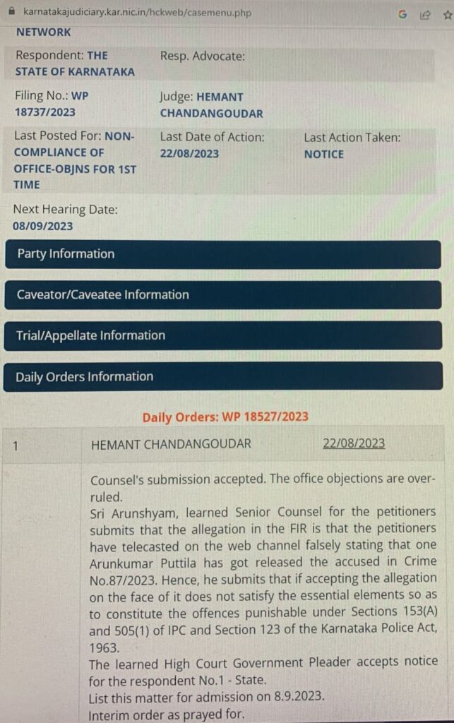 ಸುಳ್ಯ ಪೊಲೀಸರು ಮಾಧ್ಯಮಗಳ ಮೇಲೆ ದಾಖಲಿಸಿದ್ದ ಕೇಸಿಗೆ ಹೈಕೋರ್ಟ್ ತಡೆಯಾಜ್ಞೆ.