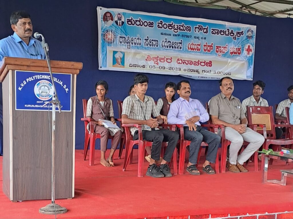 ಕೆ.ವಿ.ಜಿ.ಪಾಲಿಟೆಕ್ನಿಕ್ : ಎನ್ನೆಸ್ಸೆಸ್ ನಿಂದ ಶಿಕ್ಷಕರ ದಿನಾಚರಣೆ