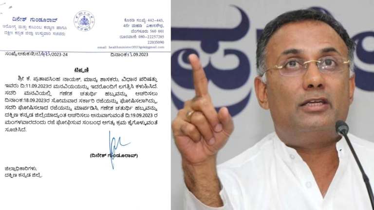 ಗಣೇಶ ಚತುರ್ಥಿಯ ಸರ್ಕಾರಿ ರಜೆ ಬದಲಾವಣೆಗೆ ಉಸ್ತುವಾರಿ ಸಚಿವರಿಂದ ಸೂಚನೆ.