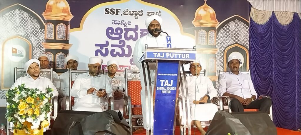 ನೈಜ ಆದರ್ಶದಡಿಯಲ್ಲಿ ಜೀವಿಸಿ: ಬೆಳ್ಳಾರೆ ಸುನ್ನೀ ಆದರ್ಶ ಸಮ್ಮೇಳನದಲ್ಲಿ ವಹಾಬ್ ಸಕಾಫಿ ಮಂಬಾಡ್ ಕರೆ