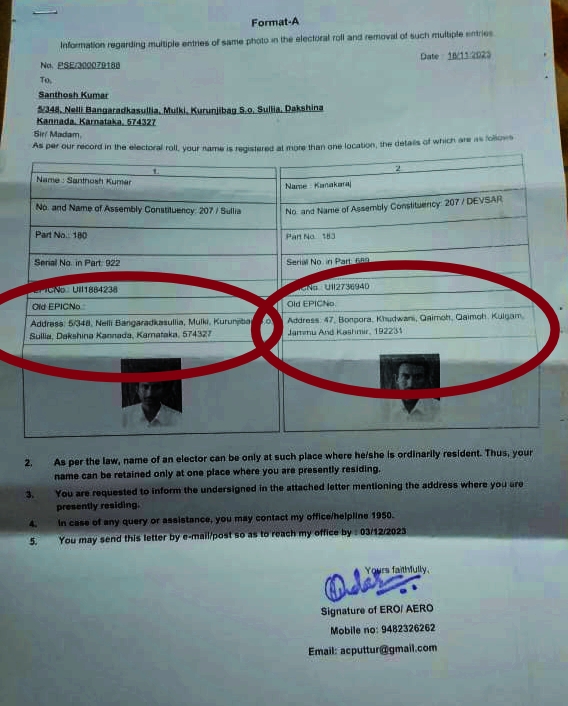 ಸುಳ್ಯದ ವ್ಯಕ್ತಿಯ ಹೆಸರಲ್ಲಿ ಜಮ್ಮು ಕಾಶ್ಮೀರದಲ್ಲಿ ಮತ್ತೊಂದು ಓಟರ್ ಐ.ಡಿ ಪತ್ತೆ..!ಇಲ್ಲೂ ಅಡಗಿದೆಯಾ ಭಯೋತ್ಪಾದಕರ ಸಂಚು…!?