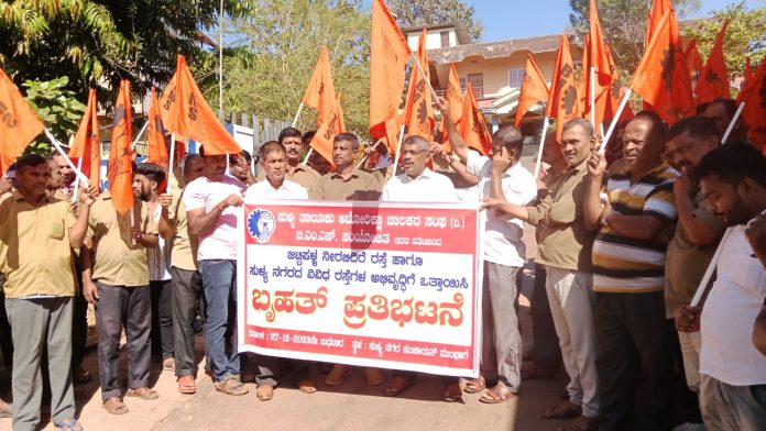 ಸುಳ್ಯ ಜಟ್ಟಿಪಳ್ಳ- ನೀರಬಿದಿರೆ ಹಾಗೂ ಸುಳ್ಯ ನಗರದ ರಸ್ತೆ ಅಭಿವೃದ್ಧಿಗೆ ಆಗ್ರಹಿಸಿ ರಿಕ್ಷಾ ಚಾಲಕರಿಂದ ನ.ಪಂ. ಎದುರು ಪ್ರತಿಭಟನೆ