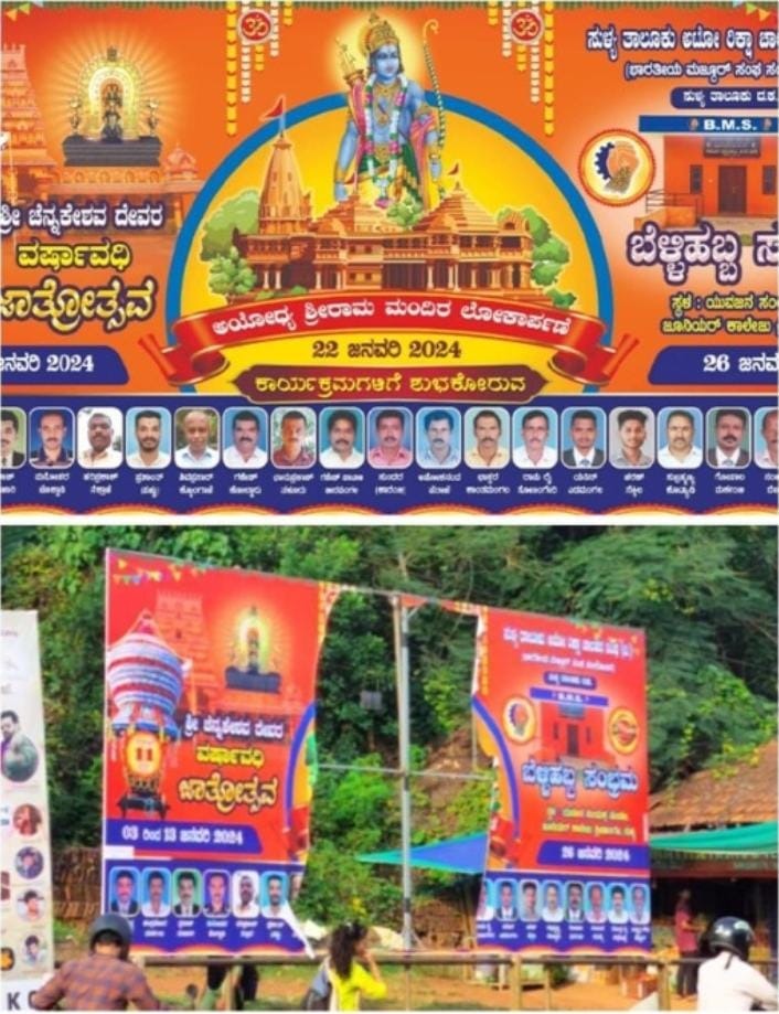 ಸುಳ್ಯ ನಗರಪಂಚಾಯತ್         ನಲ್ಲಿ ಪ್ರತಿಧ್ವನಿಸಿದ ಬ್ಯಾನರ್ ಹರಿದ ಪ್ರಕರಣ : ಸರ್ವ ಪಕ್ಷದ ಮುಖಂಡರಿಂದ ಖಂಡನೆ.