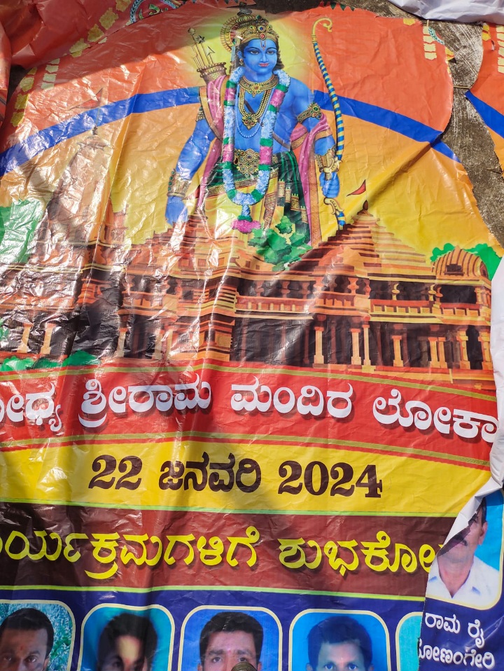 ಸುಳ್ಯ : ಅಯೋಧ್ಯೆ ಶ್ರೀರಾಮ ಮಂದಿರದ ಲೋಕಾರ್ಪಣೆ ಬ್ಯಾನರ್ ಹರಿದು ಹಾಕಿದ ಪ್ರಕರಣ; ಮಾನಸಿಕ ಅಸ್ವಸ್ಥ ವ್ಯಕ್ತಿಯಿಂದ ಕೃತ್ಯ-ತನಿಖೆ ಮುಂದುವರಿಕೆ