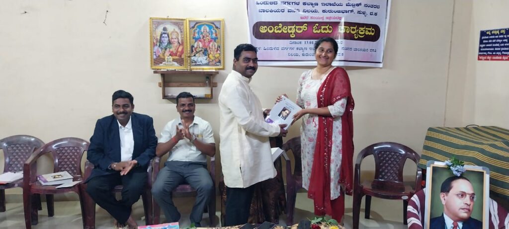 ಸುಳ್ಯ :ಬಾಲಕಿಯರ ವಸತಿ ನಿಲಯದಲ್ಲಿ ಅಂಬೇಡ್ಕರ್ ಓದು ಕಾರ್ಯಕ್ರಮ : ಅಂಬೇಡ್ಕರ್ ಅವರ ತತ್ವ ಮತ್ತು ಸಿದ್ದಾಂತಗಳ ಮಹತ್ವದ ಕುರಿತು ಭಾಷಣ ಸ್ಪರ್ಧೆ