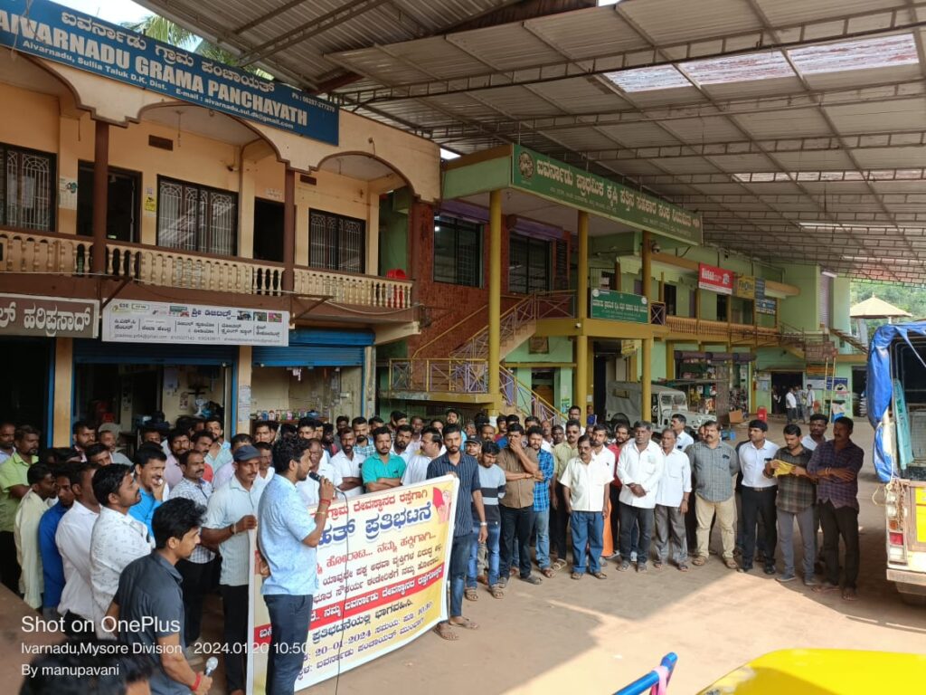 ಐವರ್ನಾಡು – ದೇರಾಜೆ ರಸ್ತೆ ಅಭಿವೃದ್ಧಿಗೆ ಆಗ್ರಹಿಸಿ ಐವರ್ನಾಡಿನಲ್ಲಿ ಬೃಹತ್ ಪ್ರತಿಭಟನೆ