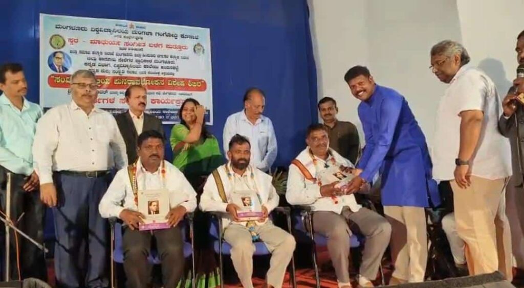 ಮಂಗಳೂರು :ಸಂವಿಧಾನ ಶಿಲ್ಪಿಯ ಪುನರಾವಲೋಕನ ವಿಶೇಷ ಶಿಬಿರ ಹಾಗೂ ಸಾಧಕರಿಗೆ ಸೇವಾ ಗೌರವ ಸನ್ಮಾನ