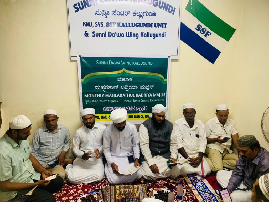 ಸಯ್ಯಿದ್ ಹುಸೈನ್ ಪಾಷ ಸಅದಿ ತಂಙಳ್ ನೇತೃತ್ವದಲ್ಲಿ ಕಲ್ಲುಗುಂಡಿ ವಾರ್ಷಿಕ ಮಹ್ಳರತುಲ್ ಬದ್ರಿಯಾ ಮಜ್ಲಿಸ್