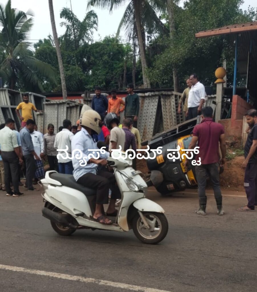 ಪೈಚಾರು ರಿಕ್ಷಾ ಬೈಕ್ ನಡುವೆ ಅಪಘಾತ : ನಜ್ಜುಗುಜ್ಜಾದ ಬೈಕ್: ಸವಾರರಿಗೆ ಗಾಯ.