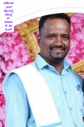 ಮೂಡುಬಿದಿರೆ : ಅಂಚೆ ಕಚೇರಿಯಲ್ಲಿ ಹಣ ದುರ್ಬಳಕೆ: ಅಂಚೆ ಪಾಲಕ ಕೆಲಸದಿಂದ ವಜಾ