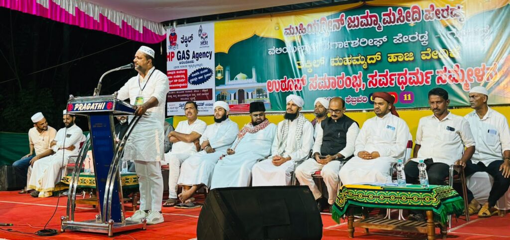 ಪೇರಡ್ಕ ಉರೂಸ್ ಸಮಾರಂಭ . ಪೇರಡ್ಕ ಗೂನಡ್ಕ ಹಿಂದಿನಿಂದಲೂ ಸೌಹಾರ್ದತೆಯ ಪ್ರದೇಶ; ವಿಧಾನ ಸಭಾಧ್ಯಕ್ಷ ಯು.ಟಿ. ಖಾದರ್ ಫರೀದ್