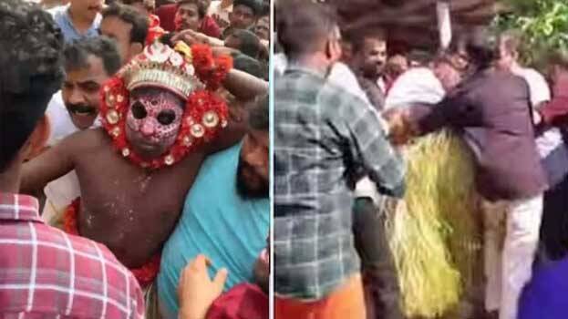 ಕಾಸರಗೋಡು : ದೈವವನ್ನು ಕಂಡು ಓಡಿ ಬಿದ್ದು ಬಾಲಕನಿಗೆ ಗಾಯ – ದೈವನರ್ತಕನಿಗೆ ತಂಡದಿಂದ ಹಲ್ಲೆ