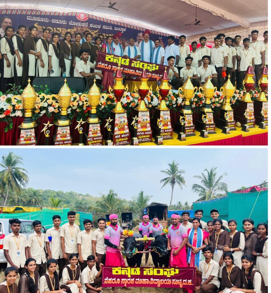 ಎನ್ನೆಂಸಿಯ ಕನ್ನಡ ಭಾಷಾ ವಿದ್ಯಾರ್ಥಿಗಳಿಂದ ಬಂಟ್ವಾಳ ಕಂಬಳಕ್ಕೆ ಅಧ್ಯಯನ ಭೇಟಿ