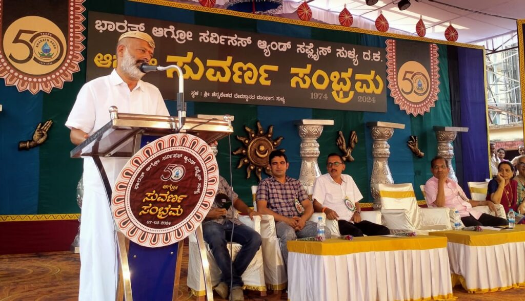 ಆಗ್ರೋ ಸುವರ್ಣ ಸಂಭ್ರಮ :ಆಗ್ರೋ ಕೃಷಿ ಚಿಂತನಬದುಕು ಸುಂದರವಾಗಲು ಕೃಷಿ ಸಮೃದ್ದವಾಗಿರಬೇಕು: ಡಾ. ಆರ್ ಕೆ ನಾಯರ್.