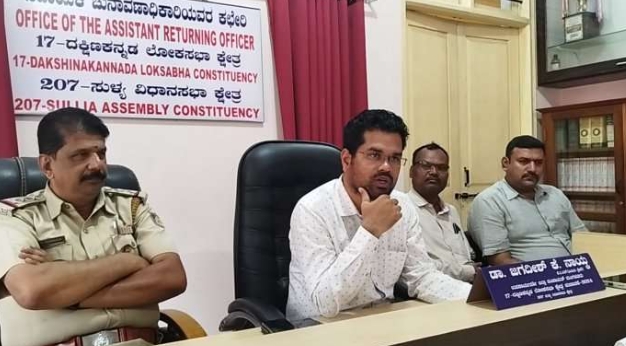 ಲೋಕಸಭಾ ಚುನಾವಣೆಗೆ ಸುಳ್ಯ ವಿಧಾನಸಭಾ ಕ್ಷೇತ್ರದಲ್ಲಿ ಸಿದ್ಧತೆ ಒಟ್ಟು 2,07, 207 ಮತದಾರರು ಹೊಸ  ನೋಂದಣಿಗೆ ಇನ್ನೂ ಇದೆ ಅವಕಾಶ.