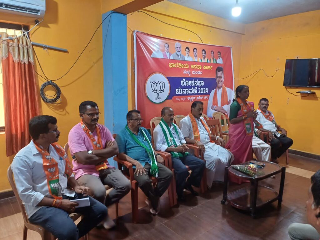 ಲೋಕಸಭಾ ಚುನಾವಣೆ ಹಿನ್ನಲೆ ಸುಳ್ಯ ಬಿಜೆಪಿ ಕಚೇರಿಯಲ್ಲಿ ಮೈತ್ರಿ ಸಭೆ. ಜೆಡಿಎಸ್ ಬಿಜೆಪಿ ಜೊತೆ ಬೂತ್ ಮಟ್ಟದಲ್ಲಿ ಒಂದಾಗಿ  ಮತಯಾಚನೆ ಮಾಡಲಿದೆ : ಎಂಬಿ ಸದಾಶಿವ