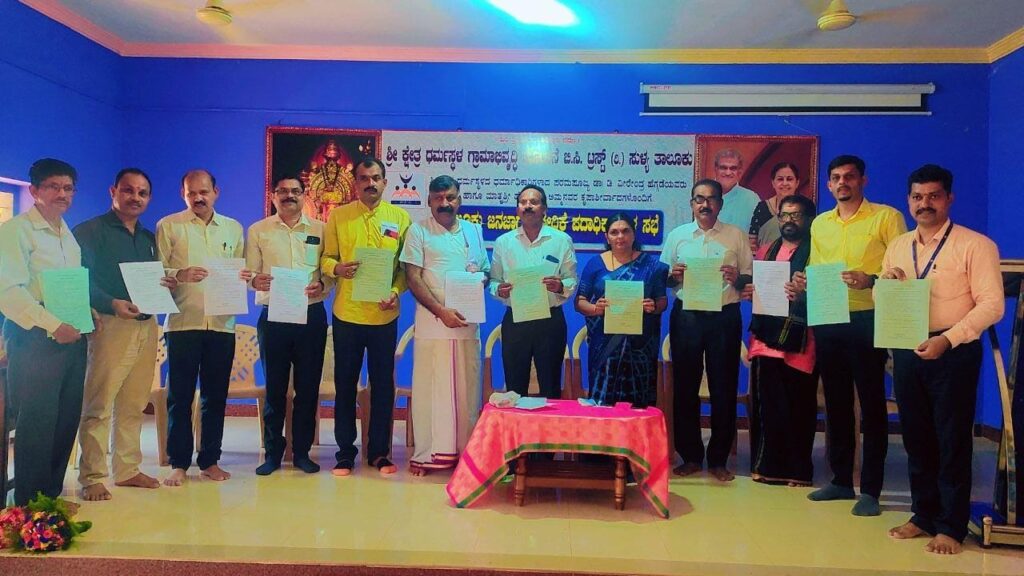 ಮದ್ಯಮುಕ್ತ ಚುನಾವಣೆಯನ್ನು ನಡೆಸುವ ಕುರಿತು ಜಾಗೃತಿಗಾಗಿ ಜನಜಾಗೃತಿ ವೇದಿಕೆ ವತಿಯಿಂದ ಸುಳ್ಯದಲ್ಲಿ ಕರಪತ್ರ ಬಿಡುಗಡೆ.