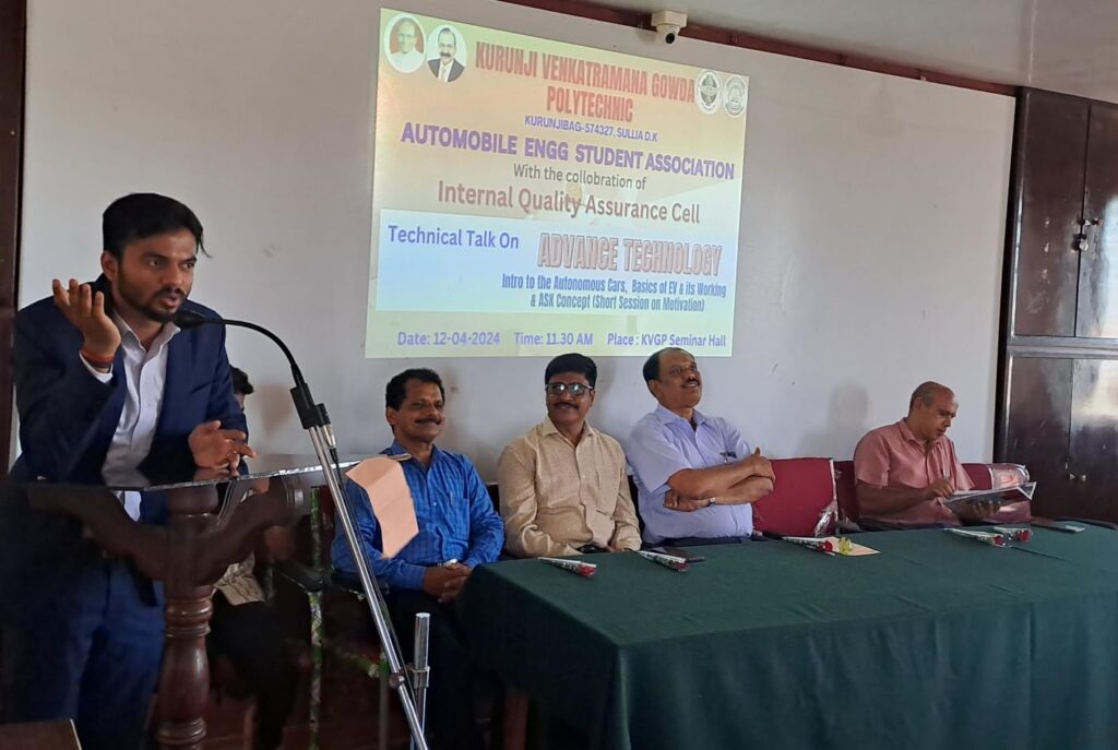 ಕೆವಿಜಿ ಪಾಲಿಟೆಕ್ನಿಕ್ : ಅಡ್ವಾನ್ಸ್ ಟೆಕ್ನಾಲಜಿ ಬಗ್ಗೆ ಉಪನ್ಯಾಸ
