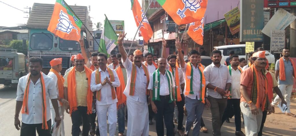 ಚುನಾವಣಾ ಬಹಿರಂಗ ಪ್ರಚಾರಕ್ಕೆ ತೆರೆ ಎಳೆಯುವ ಮುನ್ನ ಸುಳ್ಯ ನಗರದಲ್ಲಿ ಬಿಜೆಪಿಯಿಂದ ಭರ್ಜರಿ ರೋಡ್ ಶೋ: ಜೆ ಡಿ ಎಸ್ ನಾಯಕರ ಸಾಥ್