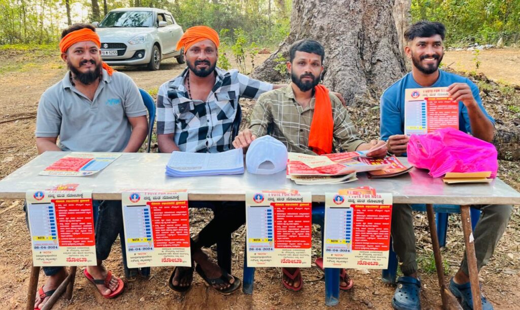 ಚುನಾವಣೆಯ ಇತಿಹಾಸದಲ್ಲಿಯೇ ಮತದಾನ ಕೇಂದ್ರದ ಬಳಿ ನೋಟ ಪರ ಬೂತ್…!