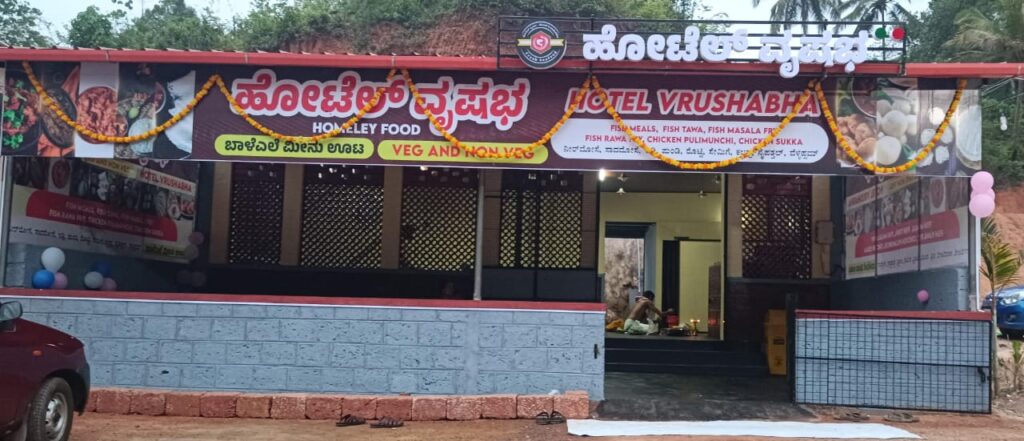 ಸುಳ್ಯದ ಪರಿವಾರಕಾನದಲ್ಲಿ ಹೋಟೆಲ್ ವೃಷಭ ಶುಭಾರಂಭ :ಪ್ರವಾಸಿಗರ ಆಹಾರ ಸ್ವರ್ಗವಾಗಿದೆ ಹೋಟೆಲ್ ವೃಷಭ.