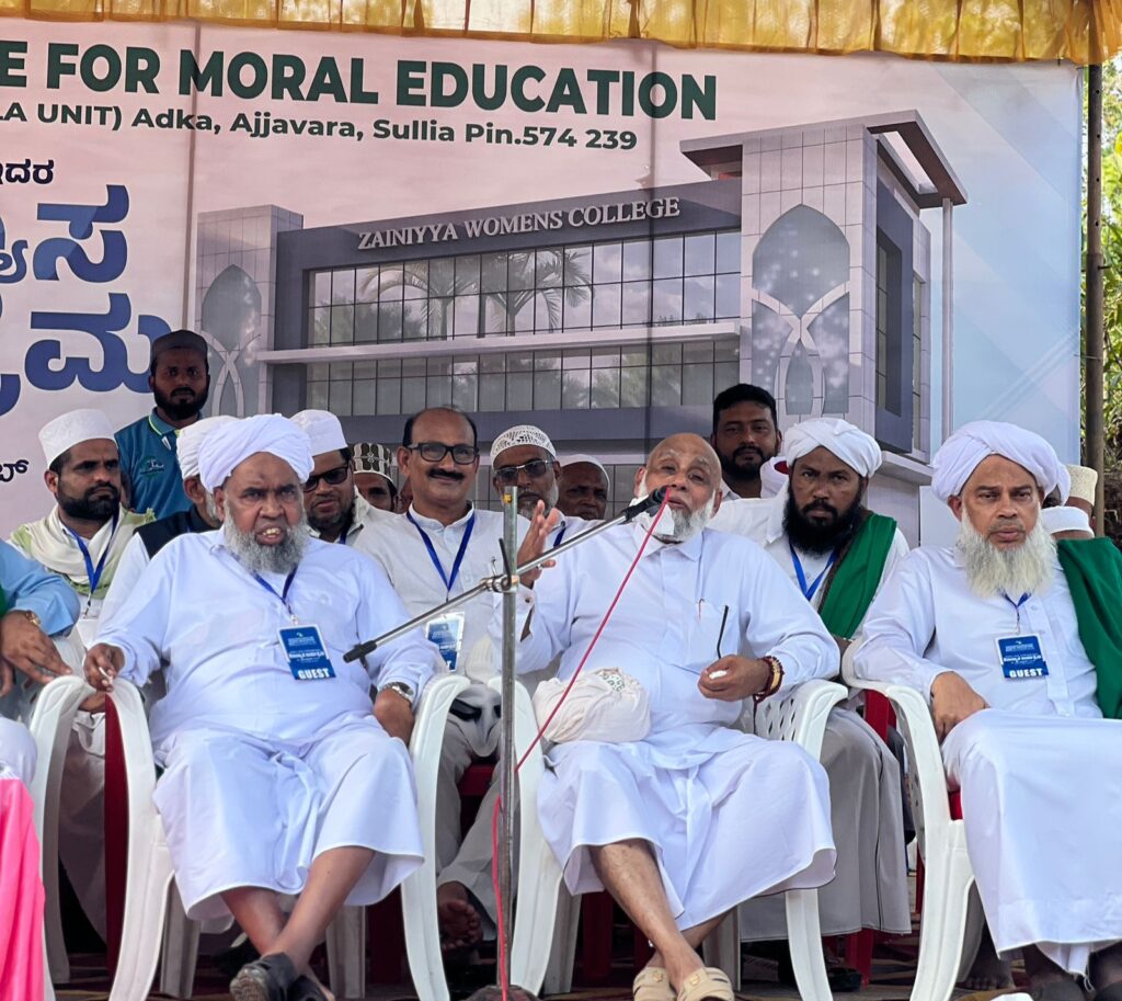 ಅಜ್ಜಾವರದಲ್ಲಿ ಝಯಿನ್ ಎಕ್ಸಲೆನ್ಸ್ ಫಾರ್ ಮಾರಲ್ ಎಜುಕೇಶನ್ ಮಹಿಳಾ ಕಾಲೇಜು ಕಟ್ಟಡಕ್ಕೆ ಜಿಪ್ರಿ ಮುತ್ತುಕೋಯ ತಂಗಳ್ ರವರಿಂದ ಶಿಲಾನ್ಯಾಸ.