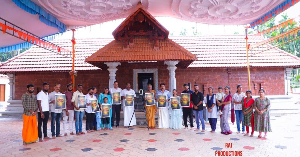 ಕಾರ್ಪಡಿ ಶ್ರೀ ಸುಬ್ರಹ್ಮಣ್ಯ ದೇವಸ್ಥಾನದಲ್ಲಿ “ಅಂಬರಪ್ಪು ಫ್ಯಾಮಿಲಿ” ತುಳು ವೆಬ್ ಸೀರೀಸ್ ಮಹೂರ್ತ