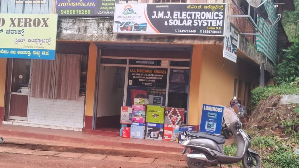 ಸುಳ್ಯದ. ಜೆ. ಎಂ.ಜೆ ಇಲೆಕ್ಟ್ರಾನಿಕ್ಸ್ ನಲ್ಲಿದೆ ಅತ್ಯಂತ ಸ್ಪರ್ಧಾತ್ಮ ಬೆಲೆಯಲ್ಲಿ ಇನ್ವರ್ಟರ್ ಖರೀದಿಯ ಅವಕಾಶ..!