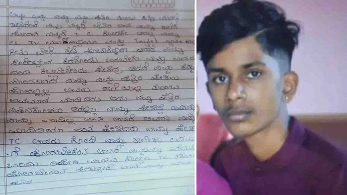 ಬೈಂದೂರು – ಟಿಸಿ ನೀಡಿಲ್ಲ ಎಂದು ಡೆತ್ ನೋಟ್ ಬರೆದಿಟ್ಟು ವಿಧ್ಯಾರ್ಥಿ ಆತ್ಮಹತ್ಯೆ.