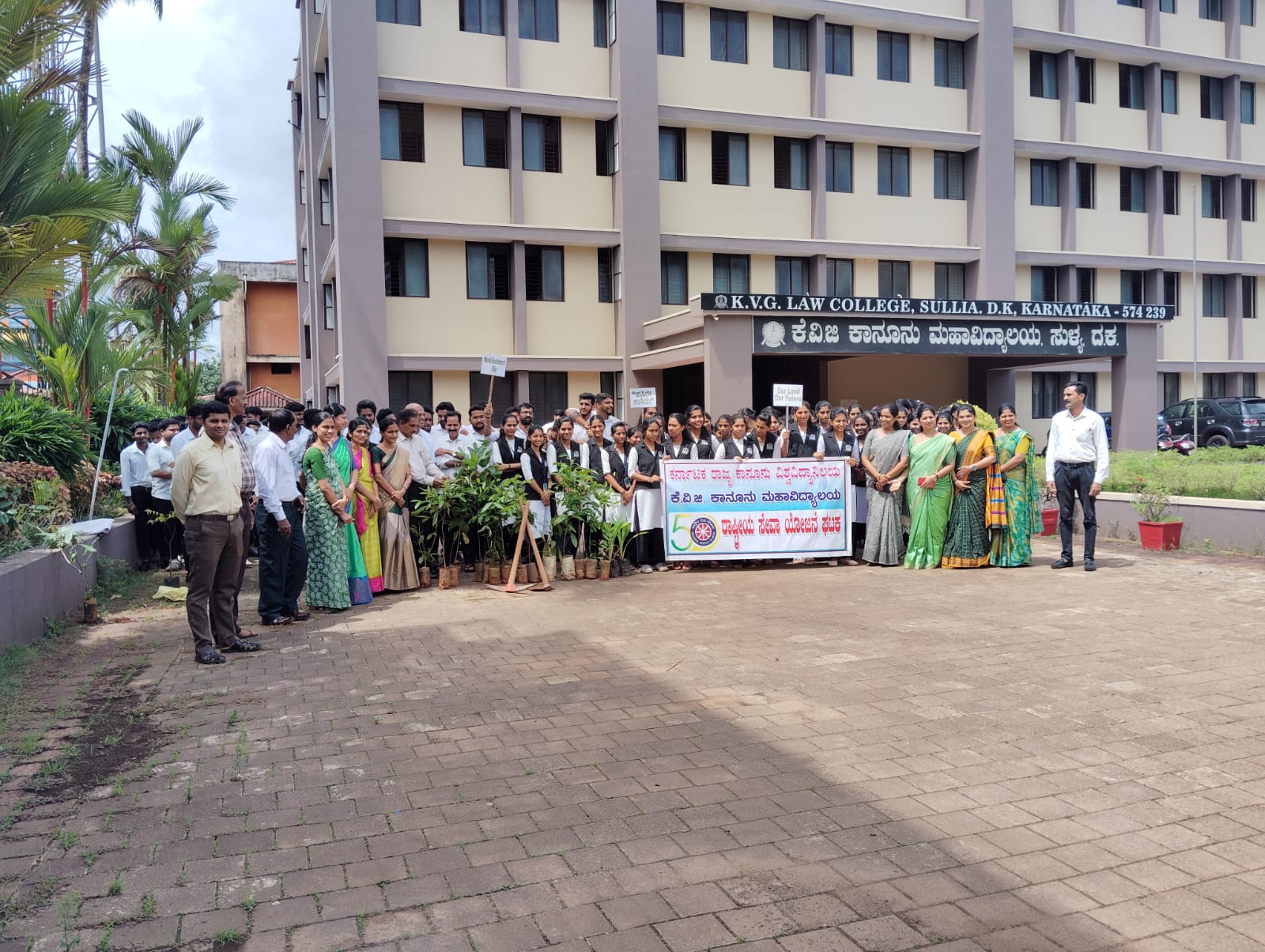 ಕೆ.ವಿ.ಜಿ. ಕಾನೂನು ಮಹಾವಿದ್ಯಾಲಯದಲ್ಲಿ ವಿಶ್ವ ಪರಿಸರ ದಿನ.