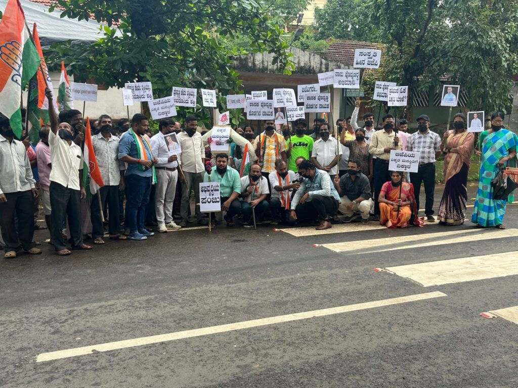 ರಾಜ್ಯದಲ್ಲಿ ಪೆಟ್ರೋಲ್ ಡೀಸೆಲ್  ಬೆಲೆ ಏರಿಕೆ ಹಿನ್ನಲೆ ಬಿಜೆಪಿ  ನಡೆಸಿದ ಪ್ರತಿಭಟನೆಯಲ್ಲಿ ವಿರಾಜಪೇಟೆ ಕ್ಷೇತ್ರದ ಶಾಸಕ ಪೊನ್ನಣ್ಣ ಸೇರಿದಂತೆ ಕಾಂಗ್ರೇಸ್ ನಾಯಕರ ಪ್ರತಿಕೃತಿ ಧಹನ ಹಿನ್ನಲೆ :ಬಿಜೆಪಿಯ ನಡೆಯನ್ನು ವಿರೋಧಿಸಿ ಸಂಪಾಜೆಯಲ್ಲಿ ಕಾಂಗ್ರೇಸ್ ಕಪ್ಪು ಪಟ್ಟಿ ಧರಿಸಿ ಮೌನ ಪ್ರತಿಭಟನೆ.