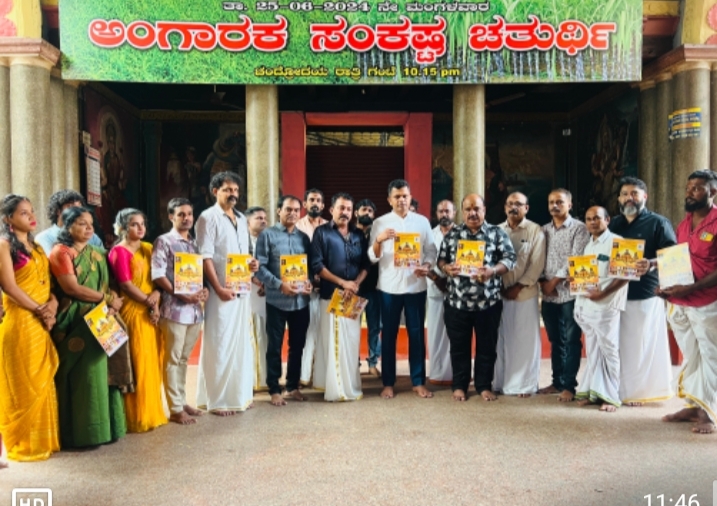 “ಅಮ್ಮ ಕಲಾವಿದೆರ್ ಕುಡ್ಲ” ಇವರ “ಜಗತ್ತೇ ಶೂನ್ಯ ಸ್ವಾಮಿ”ಈ ವರ್ಷದ ಹೊಸ ನಾಟಕಕ್ಕೆ ಮಹೂರ್ತ