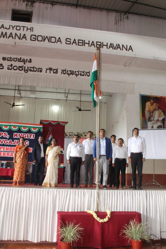 ಕೆವಿಜಿ ಅಮರ ಜ್ಯೋತಿ ಪಿಯು ಕಾಲೇಜಿನಲ್ಲಿ 78ನೇ ಸ್ವಾತಂತ್ರ್ಯ ದಿನಾಚರಣೆಯ ಸಂಭ್ರಮ ಸಡಗರ.