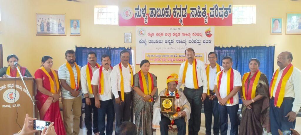 ಸುಳ್ಯ ತಾಲೂಕು ಕನ್ನಡ ಸಾಹಿತ್ಯ ಪರಿಷತ್ತು ವತಿಯಿಂದ ಡಾ. ಚಿದಾನಂದ ಕೆ ವಿ ಇವರಿಗೆ ಗೌರವಾರ್ಪಣೆ