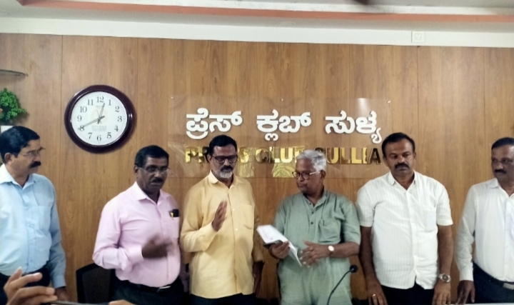 ಸುಳ್ಯದಲ್ಲಿ ಕನ್ನಡ ಅಭಿವೃದ್ಧಿ ಪ್ರಾಧಿಕಾರ ಅಧ್ಯಕ್ಷ ಡಾ| ಪುರುಷೋತ್ತಮ ಬಿಳಿಮಲೆಯವರಿಂದ ಪತ್ರಕರ್ತರೊಂದಿಗೆ ಮಾಧ್ಯಮ ಸಂವಾದ.