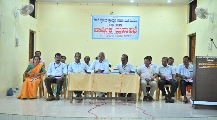 ಪೆರಾಜೆ ಪ್ರಾಥಮಿಕ ಕೃಷಿ ಪತ್ತಿನ ಸಹಕಾರ ಸಂಘದ 2023-24ನೇ ಸಾಲಿನ 7ನೇ ವಾರ್ಷಿಕ ಮಹಾಸಭೆ :193 ಕೋಟಿ ವಾರ್ಷಿಕ ವ್ಯವಹಾರ: 38.47 ಲಕ್ಷ ಲಾಭ: ಸದಸ್ಯರಿಗೆ ಶೇ 8 ಡಿವಿಡೆಂಡ್  : ರಬ್ಬರ್ ವ್ಯವಹಾರ ಮಾಡಿದ ಸದಸ್ಯರಿಗೆ ಕೆ.ಜಿ.ಗೆ ರೂ 2ರಂತೆ ಪ್ರೋತ್ಸಾಹ ಧನ: