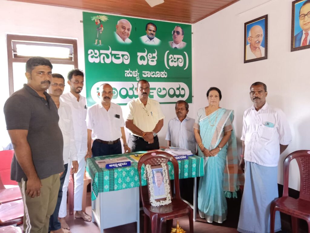 ಜನತಾದಳ ಜಾತ್ಯತೀತ ಪಕ್ಷದ ಹಿರಿಯ ಕಾರ್ಯಕರ್ತ ಹಾಗೂ ಗ್ರಾಮ ಪಂಚಾಯಿತ್ ಸದಸ್ಯರಾದ ಶ್ರೀ ದಿವಾಕರ ಮುಂಡಾಜೆ ಯವರಿಗೆ ಶ್ರದ್ಧಾಂಜಲಿ