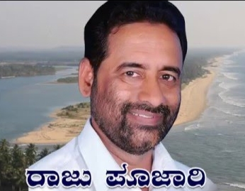 ವಿಧಾನ ಪರಿಷತ್ ಉಪಚುನಾವಣೆ : ಕಾಂಗ್ರೆಸ್ ಅಭ್ಯರ್ಥಿಯಾಗಿ ರಾಜು ಪೂಜಾರಿ ಕಣಕ್ಕೆ
