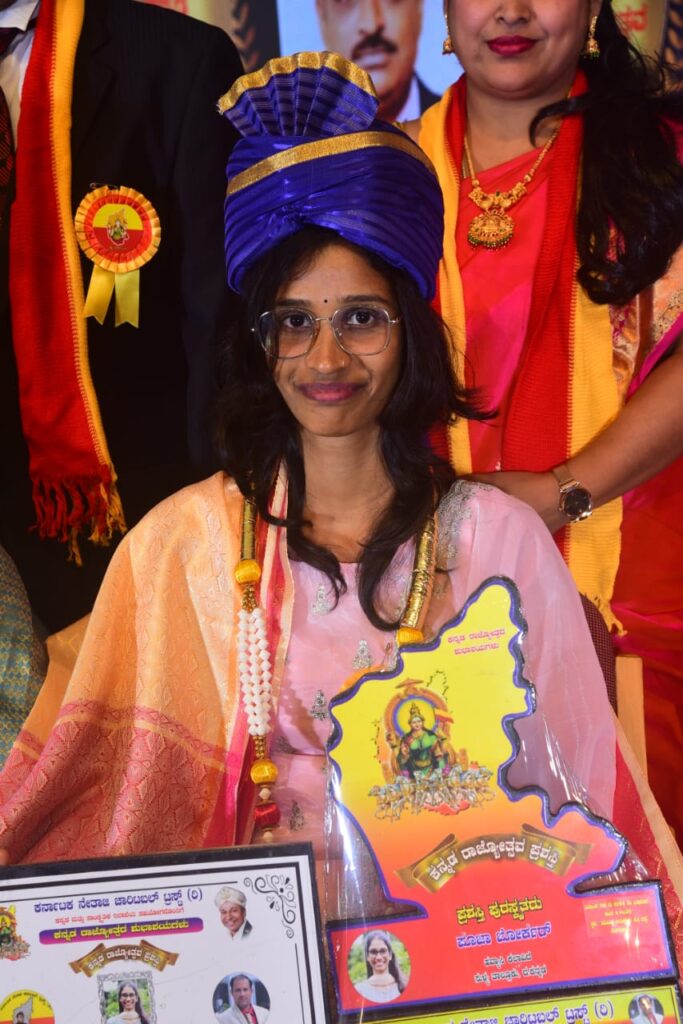 ಕು.ಪೂಜಾ ಬೋರ್ಕಾರ್ ಗೆ ಕನ್ನಡ ರಾಜ್ಯೋತ್ಸವ ಪ್ರಶಸ್ತಿ :ರವೀಂದ್ರ ಕಲಾಕ್ಷೇತ್ರ ದಲ್ಲಿ ಪ್ರಶಸ್ತಿ ಪ್ರದಾನ