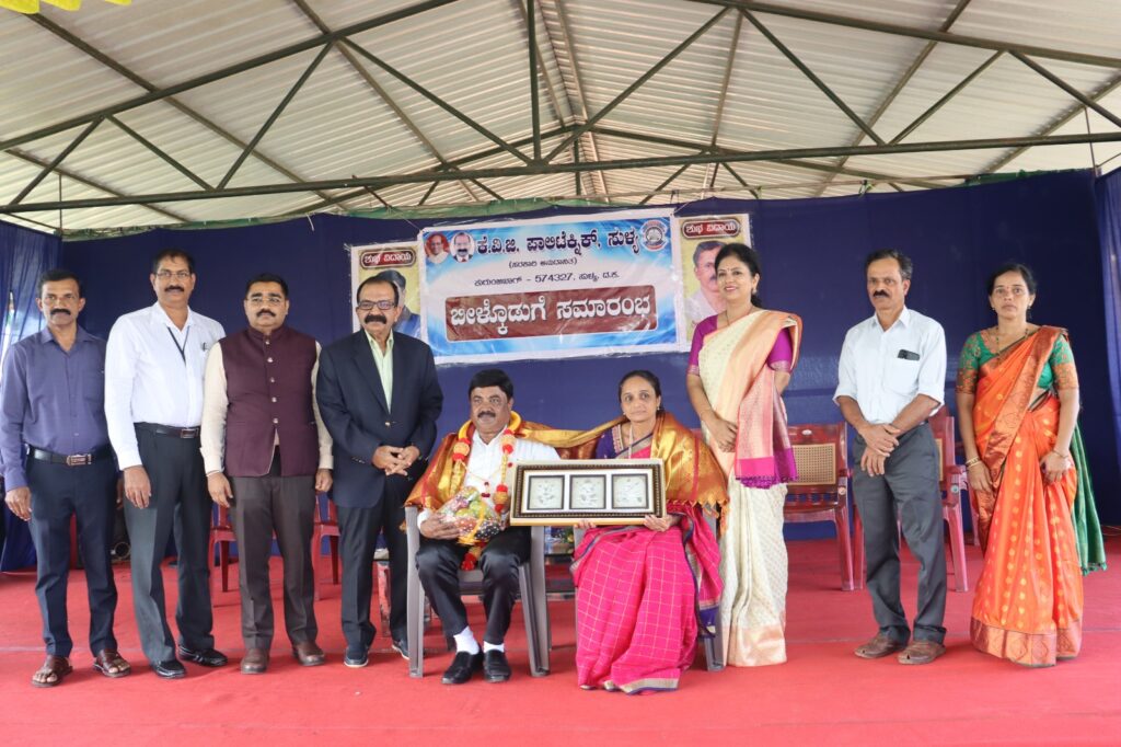 ಕೆವಿಜಿ ಪಾಲಿಟೆಕ್ನಿಕ್: ಪ್ರಾಂಶುಪಾಲ ಶ್ರೀಧರ್ ಎಂ.ಕೆ ಮತ್ತು ದ್ವಿ.ದ. ಸಹಾಯಕ ಮೋನಪ್ಪ ಗೌಡರಿಗೆ ಬೀಳ್ಕೊಡುಗೆ.