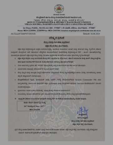 ದಕ್ಷಿಣ ಕನ್ನಡ ಜಿಲ್ಲೆಯಲ್ಲಿ ಭಾರಿ ಮಳೆಯ ಹಿನ್ನೆಲೆ: ಶಾಲಾ-ಕಾಲೇಜುಗಳಿಗೆ ರಜೆ ಘೋಷಣೆ