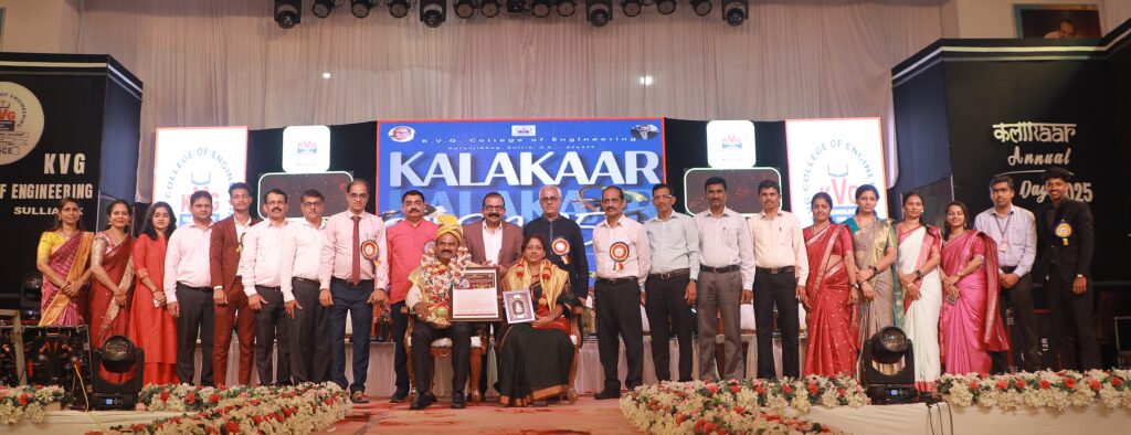 ಕೆ.ವಿ.ಜಿ. ಇಂಜಿನಿಯರಿಂಗ್ ಕಾಲೇಜ್‌ನಲ್ಲಿ ವಾರ್ಷಿಕೋತ್ಸವ ಸಂಭ್ರಮಾಚರಣೆ