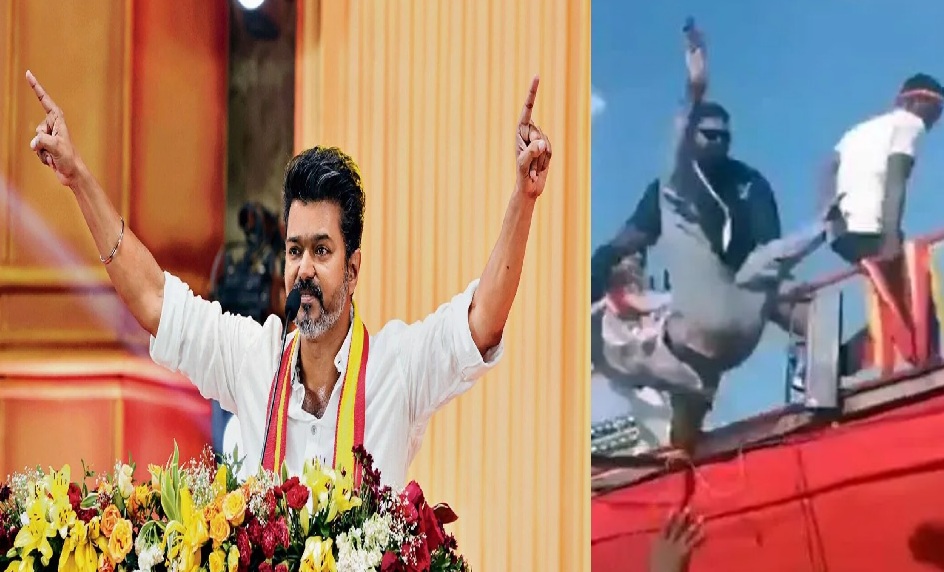 ಪಕ್ಷ ಸಮಾವೇಶದಲ್ಲಿ ಹಲ್ಲೆ ಪ್ರಕರಣ: ನಟ ವಿಜಯ್ ಸೇರಿದಂತೆ ಬೌನ್ಸರ್‌ಗಳ ವಿರುದ್ಧ ಪ್ರಕರಣ